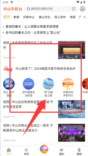 中山手机台_便捷生活_第2张_吐司下载站 中山手机台_https://www.toolscha.com_便捷生活_第2张