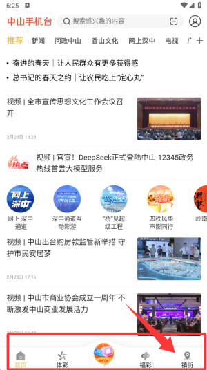 中山手机台_便捷生活_第3张_吐司下载站 中山手机台_https://www.toolscha.com_便捷生活_第3张