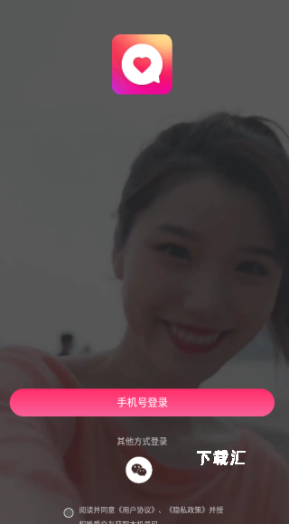 唯爱交友_通讯社交_第2张_吐司下载站 唯爱交友_https://www.toolscha.com_通讯社交_第2张