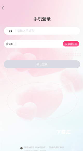 唯爱交友_通讯社交_第3张_吐司下载站 唯爱交友_https://www.toolscha.com_通讯社交_第3张