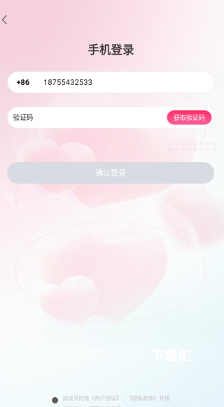 唯爱交友_通讯社交_第4张_吐司下载站 唯爱交友_https://www.toolscha.com_通讯社交_第4张