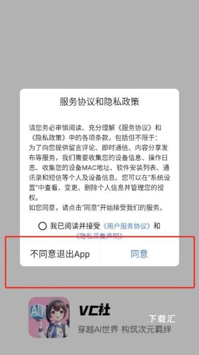 vc社app_便捷生活_第1张_吐司下载站 vc社app_https://www.toolscha.com_便捷生活_第1张