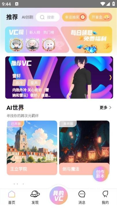 vc社app_便捷生活_第2张_吐司下载站 vc社app_https://www.toolscha.com_便捷生活_第2张