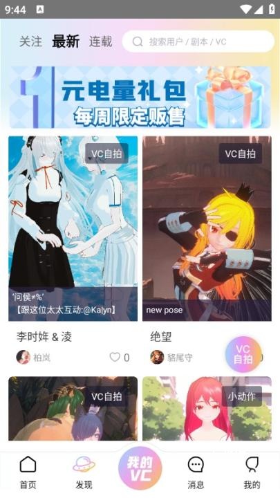 vc社app_便捷生活_第4张_吐司下载站 vc社app_https://www.toolscha.com_便捷生活_第4张