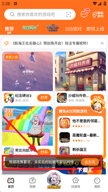 233派对乐园_便捷生活_第1张_吐司下载站 233派对乐园_https://www.toolscha.com_便捷生活_第1张