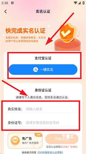 233派对乐园_便捷生活_第2张_吐司下载站 233派对乐园_https://www.toolscha.com_便捷生活_第2张