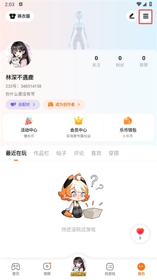 233派对乐园_便捷生活_第6张_吐司下载站 233派对乐园_https://www.toolscha.com_便捷生活_第6张
