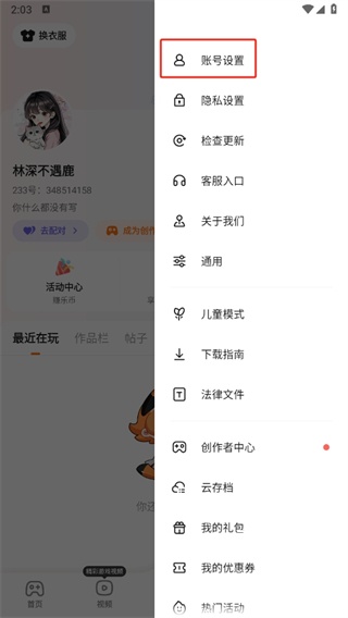 233派对乐园_便捷生活_第7张_吐司下载站 233派对乐园_https://www.toolscha.com_便捷生活_第7张