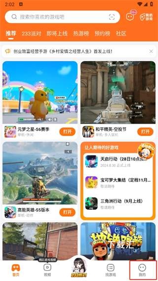 233派对乐园_便捷生活_第5张_吐司下载站 233派对乐园_https://www.toolscha.com_便捷生活_第5张