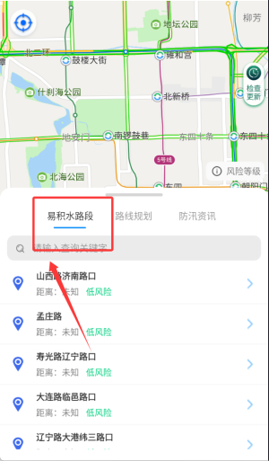 青岛雨行助手_便捷生活_第2张_吐司下载站 青岛雨行助手_https://www.toolscha.com_便捷生活_第2张