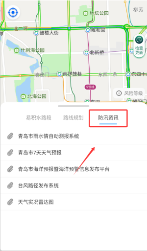 青岛雨行助手_便捷生活_第4张_吐司下载站 青岛雨行助手_https://www.toolscha.com_便捷生活_第4张