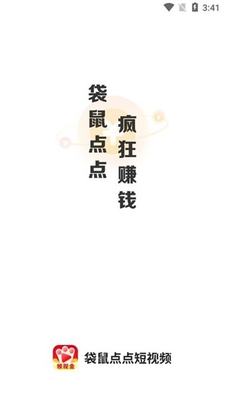 袋鼠点点短视频_https://www.toolscha.com_影音播放_第1张
