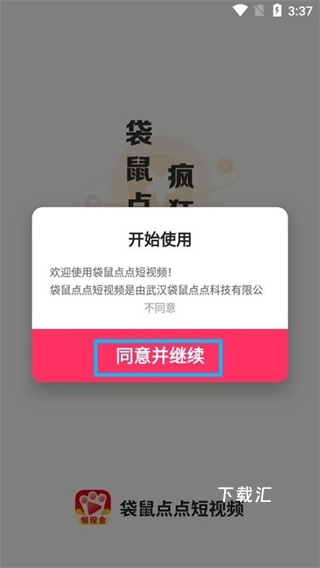 袋鼠点点短视频_https://www.toolscha.com_影音播放_第2张