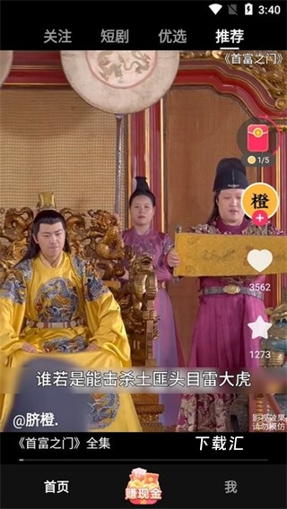 袋鼠点点短视频_https://www.toolscha.com_影音播放_第3张