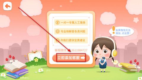 淘淘爱拼音app_学习办公_第2张_吐司下载站 淘淘爱拼音app_https://www.toolscha.com_学习办公_第2张