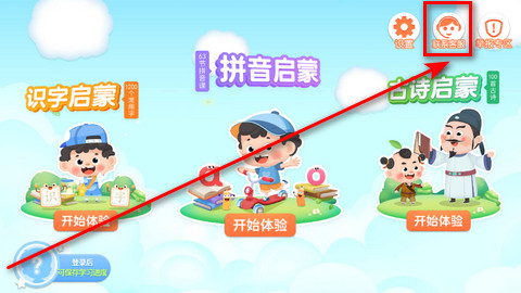 淘淘爱拼音app_学习办公_第1张_吐司下载站 淘淘爱拼音app_https://www.toolscha.com_学习办公_第1张