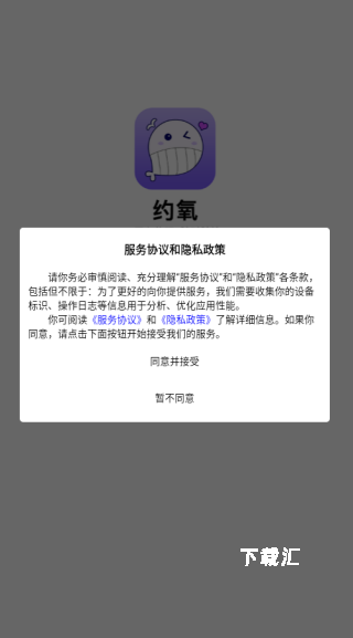 约氧app_便捷生活_第1张_吐司下载站 约氧app_https://www.toolscha.com_便捷生活_第1张