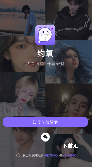 约氧app_便捷生活_第2张_吐司下载站 约氧app_https://www.toolscha.com_便捷生活_第2张