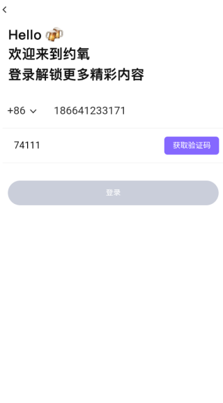 约氧app_便捷生活_第4张_吐司下载站 约氧app_https://www.toolscha.com_便捷生活_第4张