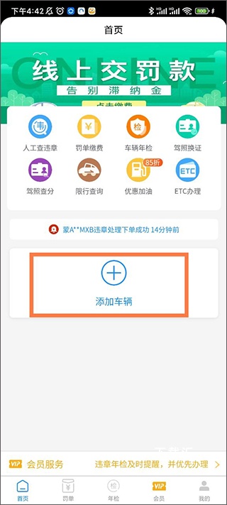 车代帮交通违章查询app_便捷生活_第1张_吐司下载站 车代帮交通违章查询app_https://www.toolscha.com_便捷生活_第1张