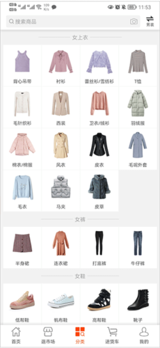 星座进货宝app_https://www.toolscha.com_便捷生活_第2张