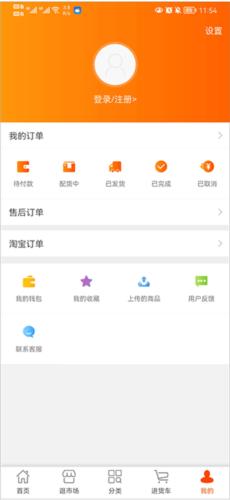 星座进货宝app_https://www.toolscha.com_便捷生活_第4张