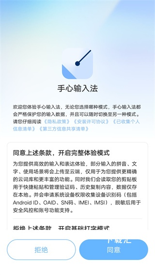 手写语音输入法_便捷生活_第1张_吐司下载站 手写语音输入法_https://www.toolscha.com_便捷生活_第1张
