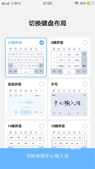 手写语音输入法_便捷生活_第2张_吐司下载站 手写语音输入法_https://www.toolscha.com_便捷生活_第2张
