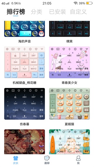 手写语音输入法_便捷生活_第4张_吐司下载站 手写语音输入法_https://www.toolscha.com_便捷生活_第4张