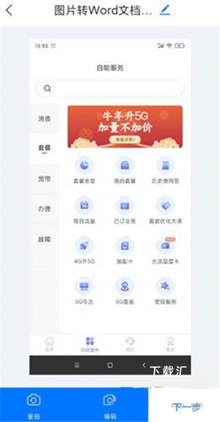 全能扫描宝_便捷生活_第1张_吐司下载站 全能扫描宝_https://www.toolscha.com_便捷生活_第1张