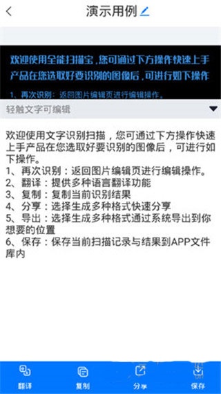 全能扫描宝_便捷生活_第3张_吐司下载站 全能扫描宝_https://www.toolscha.com_便捷生活_第3张