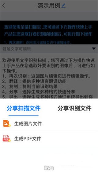 全能扫描宝_便捷生活_第4张_吐司下载站 全能扫描宝_https://www.toolscha.com_便捷生活_第4张