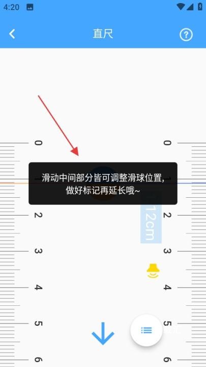 测量全能王_便捷生活_第1张_吐司下载站 测量全能王_https://www.toolscha.com_便捷生活_第1张