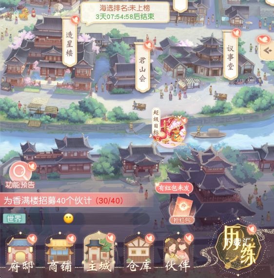 锦绣商铺君山会怎么玩？-玩法介绍_https://www.toolscha.com_游戏攻略_第1张
