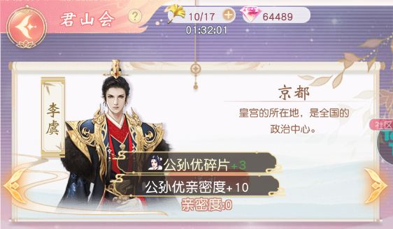 锦绣商铺君山会怎么玩？-玩法介绍_https://www.toolscha.com_游戏攻略_第4张