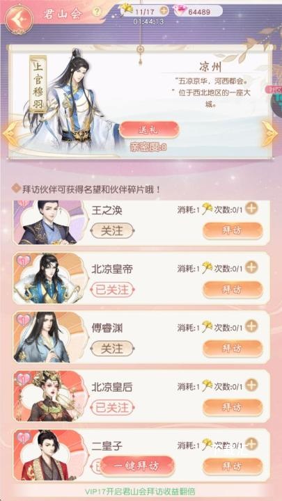 锦绣商铺君山会怎么玩？-玩法介绍_https://www.toolscha.com_游戏攻略_第5张