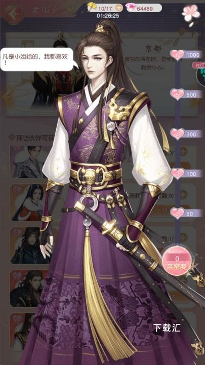锦绣商铺君山会怎么玩？-玩法介绍_https://www.toolscha.com_游戏攻略_第6张