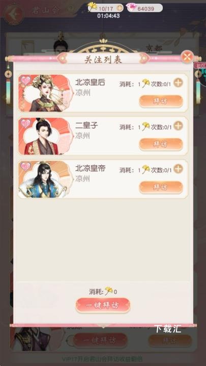 锦绣商铺君山会怎么玩？-玩法介绍_https://www.toolscha.com_游戏攻略_第8张