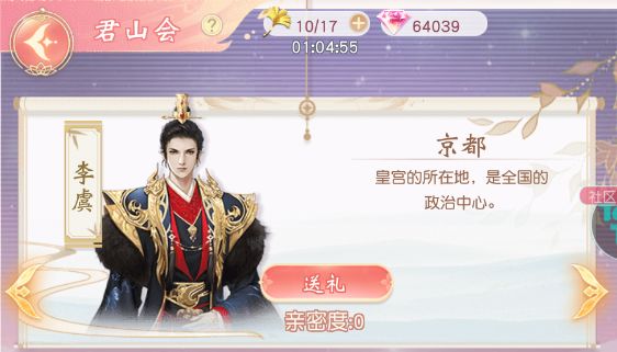 锦绣商铺君山会怎么玩？-玩法介绍_https://www.toolscha.com_游戏攻略_第7张