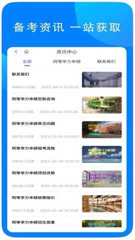 易学在线教育下载_学习办公_第2张_吐司下载站 易学在线教育下载_https://www.toolscha.com_学习办公_第2张