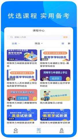 易学在线教育下载_学习办公_第3张_吐司下载站 易学在线教育下载_https://www.toolscha.com_学习办公_第3张