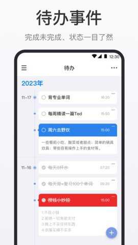 时间清单下载_便捷生活_第3张_吐司下载站 时间清单下载_https://www.toolscha.com_便捷生活_第3张