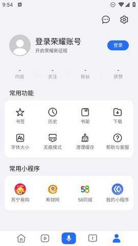 荣耀浏览器下载_学习办公_第1张_吐司下载站 荣耀浏览器下载_https://www.toolscha.com_学习办公_第1张