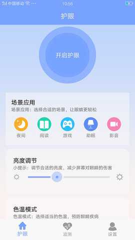 手机护眼画质大师下载_便捷生活_第2张_吐司下载站 手机护眼画质大师下载_https://www.toolscha.com_便捷生活_第2张