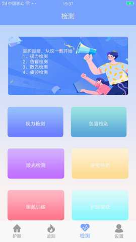 手机护眼画质大师下载_便捷生活_第3张_吐司下载站 手机护眼画质大师下载_https://www.toolscha.com_便捷生活_第3张
