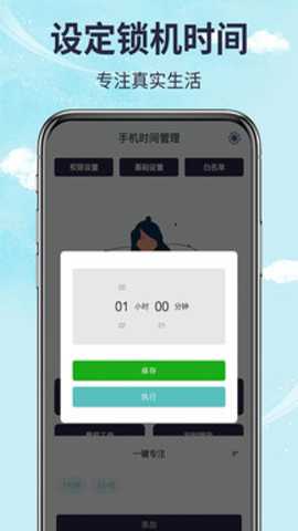 手机时间管理下载_便捷生活_第2张_吐司下载站 手机时间管理下载_https://www.toolscha.com_便捷生活_第2张