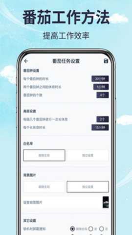 手机时间管理下载_便捷生活_第1张_吐司下载站 手机时间管理下载_https://www.toolscha.com_便捷生活_第1张