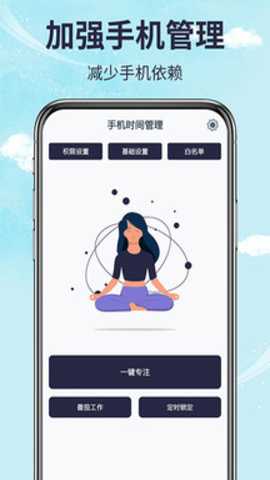 手机时间管理下载_便捷生活_第3张_吐司下载站 手机时间管理下载_https://www.toolscha.com_便捷生活_第3张