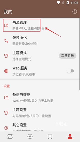 开源小说下载_学习办公_第1张_吐司下载站 开源小说下载_https://www.toolscha.com_学习办公_第1张