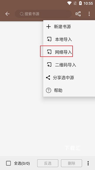 开源小说下载_学习办公_第2张_吐司下载站 开源小说下载_https://www.toolscha.com_学习办公_第2张